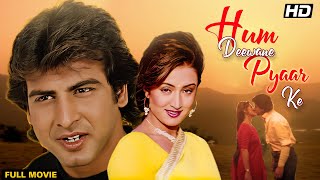 Hum Deewane Pyaar Ke Full Movie HD  हम दीवाने प्यार के  ronitroy  Rakesh Bedi  reemalagoo [upl. by Donovan]