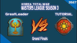 토탈워 KTML S3 결승 3세트  Great Leader툼킹 vs TUTORIAL리자드맨 [upl. by Hedley377]