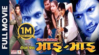 Nepali Movie  Ye Pandit Baje  Nikhil Upreti Rekha Thapa Dilip Rayamajhi Niruta Singh  Classics [upl. by Roybn]