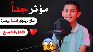 انتا قادر تخطف قلب أي حد ❤👌تلاوة خاشعة بصوت جميل جدا جدا جدا 💛 ♡  quran recitation [upl. by Aicala292]