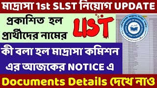 Madrasa Service Commission News Update  WBMSC New Update Notice [upl. by Nileuqcaj]