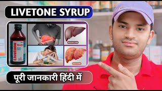 Livetone syrup uses dose benefits and Side effects full review in hindi [upl. by Holmann964]