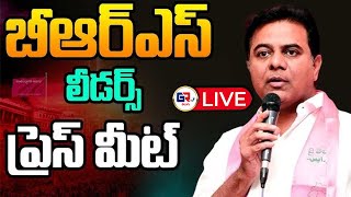 Live KTR amp Others Press Meet At Hanamkonda Party Office  grtv telugu [upl. by Publea293]