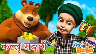 Kallu Madari Aya  Gubbare Wala Hindi Nursery Rhymes amp Kids Songs Balgeet amp Poem [upl. by Aicilf]