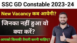 SSC GD New Vacancy kab आयेगी  SSC GD Result 202223 [upl. by Attevroc]