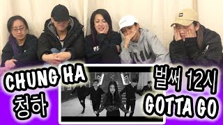 KPOP REACTION CHUNG HA 청하  벌써 12시 GOTTA GO [upl. by Timon833]