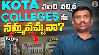 SRI CHAITANYA amp NARAYANA కంటే అధ్వాన్నం గా KOTA COLLEGES  RESONANCE  ALLEN  SBR TALKS [upl. by Verena]