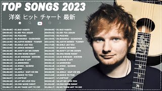 【洋楽playlist 2022 2023】洋楽 ヒット チャート 最新 ⚡️ 100広告なし 🍒 2022 2023年人気の洋楽ランキング【最新】音楽テンションの上がる洋楽集 2022 2023 [upl. by Yhtomot]