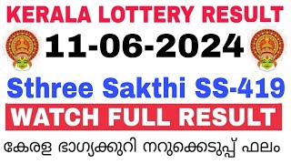 Kerala Lottery Result Today  Kerala Lottery Result Sthree Sakthi SS419 3PM 11062024 bhagyakuri [upl. by Ahsa]