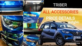 Renault triber all accessories with priceதமிழில் [upl. by Renard]