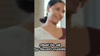 අම්මෝ ඒක🤣🤣😂😂😂 [upl. by Wedurn]