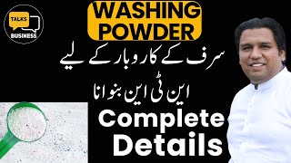 How to Start a Washing Powder Business in Pakistan  NTN Registration Guide  Episode 5 [upl. by Anneuq]