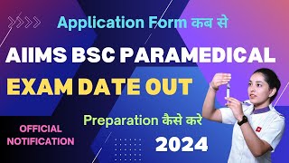 AIIMS BSc Paramedical 2024  Entrance Exam Date is Out  Official Update by AIIMS  How to Prepare [upl. by Enelkcaj]