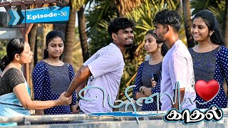 மெரினா காதல்  EPISODE 36  SARMESH VIDEO  NAGAI 360 HEAD [upl. by Kaczer225]