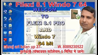 How To install full Version flexi 8 1 Software win 7 64bit फ्लेक्सी 8 1 सॉफ्टवेयर विन 7 64 बिट Anuj [upl. by Eelyac]