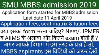 Neet 2019  SMU MBBS 2019 admission started  Last date of application form 11 April 2019 [upl. by Anyzratak]