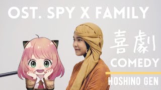 星野 源  喜劇 Hoshino Gen  Comedy OST SPY X FAMILY Ending 4 by Icazahra [upl. by Romo585]