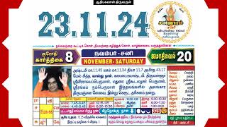 Today Tamil Calendar amp Rasi palan 23 November 2024 [upl. by Roswald]