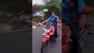 Mean hoo don favorite🏍🤷 song shorts 🧗‍♂️funny youtub seen 👌 [upl. by Htez]