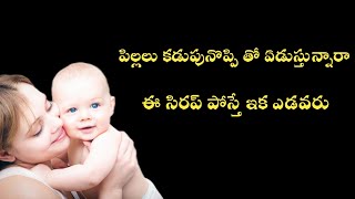 Colicaid syrup uses in telugu  syrup for stomach pain  best syrup for colic pain [upl. by Rybma]