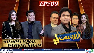 Zabardast With Wasi Shah  Momina Iqbal I Waheed Khan  Ep 09 I 04 Jan 2024 I Neo News [upl. by Liggitt]