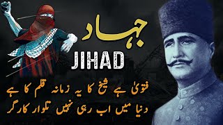 jihad  Allama Iqbal Famous poetry  zarb e kaleem 021 [upl. by Ayor]