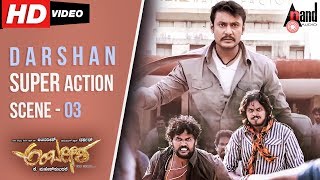 Challenging Star Darshan Super Action Scene  03  Ambarisha  Kannada Movie [upl. by Noe]