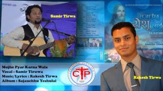 Samir Tiruwa  Mujhe Pyar Karne Wala  New Hindi Christian Song  Composed by Rakesh Tirwa [upl. by Ravi965]