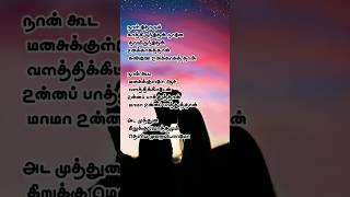 thoothuvalai ilai arachi song lyricsthaai manasu [upl. by Hgielra]