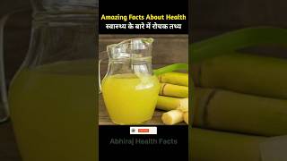 भोजन के बारे में रोचक तथ्य  Amazing Facts About Food Part 103 dailyvlog facts viral [upl. by Yelsnia968]