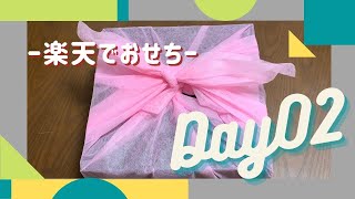 KAYUTUBE 【day02〜楽天でおせち〜】 [upl. by Estella]