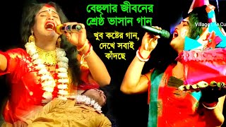 Ajay behula  Ajay Sarkar Manasa Gaan  superhit bangla gaan  bangla song video  viral bangla gaan [upl. by Eeresed874]