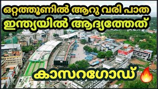 NH66 KASARAGODDRONE VIEWകാസറഗോഡ് പുതിയ ബസ്റ്റാന്റ് കുതിക്കുകയാണ് kasaragod fly over work kerala [upl. by Blus676]