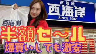 🇺🇸古着屋西海岸半額セールで28点14000円購入した💓💓💓沢山あって迷う時は壁にディスプレイしてある古着をチェックするといいですｮ🩵💙🩵💙スタッフの皆さんいつもありがとうございます🩷❤️🧡💛💚🩵💙 [upl. by Loux]