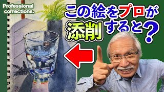 Eng sub Clear Glass in Watercolor  What happens when a professional corrects this Artwork [upl. by Darmit]