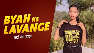 BYAH KE LAVANGE Song Dance Video  Masoom Sharma  Marda Ki R Dhal  Ronak Kumawat [upl. by Aridatha157]