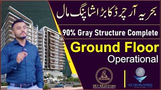 Is Bahria Sky Mall the BEST Investment Opportunity in 2024 [upl. by Lowrie]