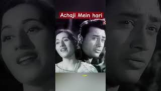 achaji Mein Hari  ashabhosle shortsfeed shorts trend viralshort trendingshorts song [upl. by Etiragram]