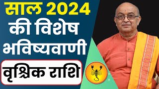 Vrishchik Rashi 2024 ।। Vrishchik Rashifal 2024 वृश्चिक वार्षिक राशिफल 2024।। Scorpio 2024 [upl. by Gottwald]