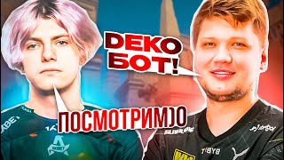 DEKO ПРОТИВ S1MPLE  DEKO УНИЧТОЖИЛ СИМПЛА В FPL deko cs2 [upl. by Ditzel15]