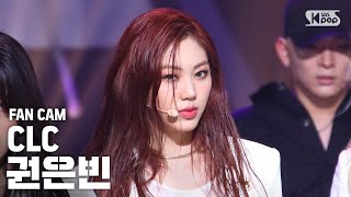 안방1열 직캠4K 씨엘씨 권은빈 HELICOPTER CLC KWON EUNBIN FanCam│SBS Inkigayo20200906 [upl. by Nnyltiac]