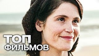 ТОП10 ТЕПЛЫХ ФИЛЬМОВ ДЛЯ СЕМЕЙНОГО ВЕЧЕРА [upl. by Nnaylime]