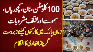 100 KG Mutton Naan Kachoriyan Samose Aur Drinks  Zaman Park Mein Supporters Ke Liye Grand Iftari [upl. by Leahcimdivad655]