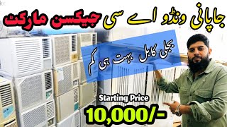 Jackson Market Karachi  low price portable air conditioner  110 ac  window ac  mobile ac  AC [upl. by Derman987]