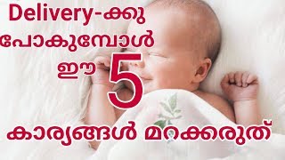 37th Week Pregnancy Malayalam Points to Remember before going to Hospital for Delivery [upl. by Corso770]