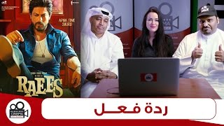 Raees Movie Trailer Reaction shah rukh khan ردة فعل [upl. by Sila759]