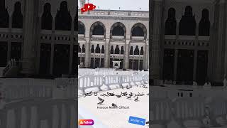 Haram Makah m Hazrat Hadija RAKa ghr masjidalharambeautifulview livestream HaroonOfficial01 [upl. by Stacia784]