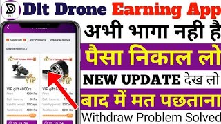 Dlt Drone Earning App Withdrawal Problem  Dlt Drone App New Update  Dlt Earning App Real Or Fake [upl. by Iamhaj]