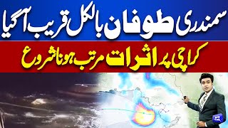 Emergency 🚨 Deep Depression  Cyclone Near the Karachi  Sea Storm  Heavy Rain  Dunya News [upl. by Berthoud]