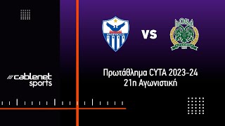 ΑΝΟΡΘΩΣΗ  ΔΟΞΑ 02 Highlights 2712024 [upl. by Vinni]